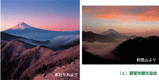 都留市二十一秀峰の画像