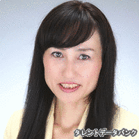 竹谷英子の画像