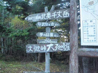 奥千丈岳の画像