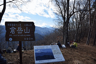 倉岳山の画像