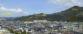 芥子山の画像