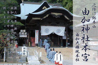由加山の画像