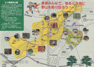 七ツ森森林公園の画像