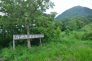 雨乞山の画像