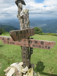 白木山の画像
