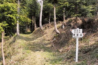 東宮山の画像