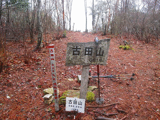 古田山の画像