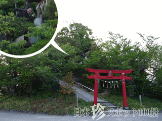 弁天山の画像