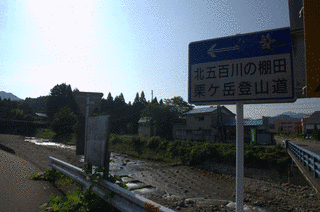 粟ヶ岳の画像