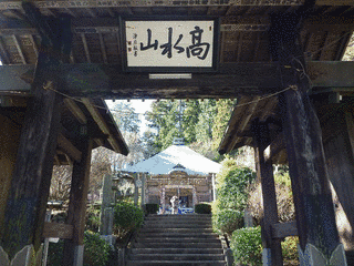 高水山の画像