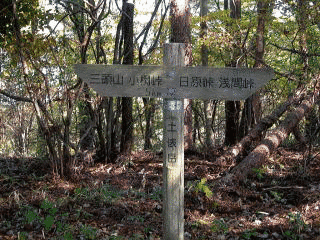 土俵岳の画像