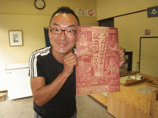 うんばば中尾の画像