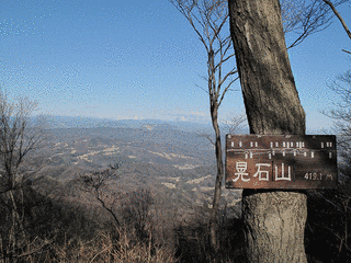 晃石山の画像