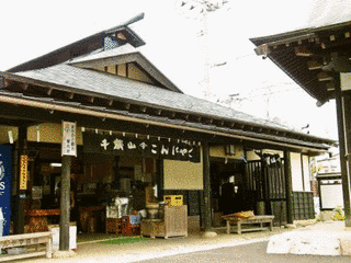 千歳山の画像