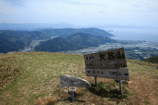大谷山の画像