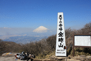 金時山の画像