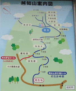 越知山の画像