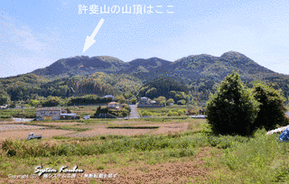 許斐山の画像