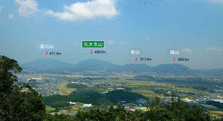 四塚連山の画像