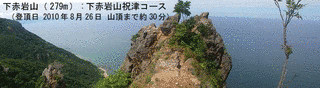赤岩山の画像