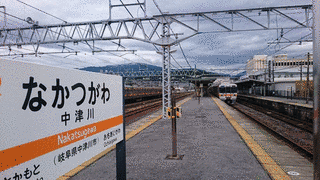 高毛戸の画像
