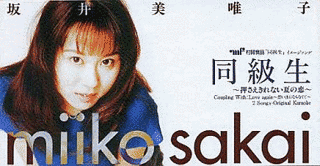坂井美唯子の画像