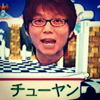 チューヤンの画像