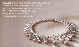 ミキモトの画像