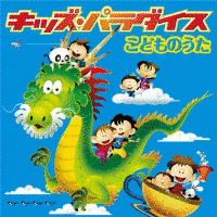 うた!パラダイスの画像