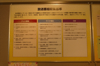 学校放送ライブラリーの画像
