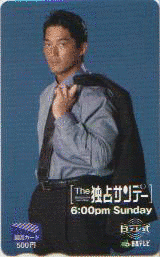 THE独占サンデーの画像