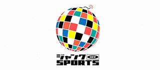 ジャンクSPORTSの画像