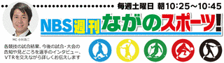 週刊スポーツTVの画像