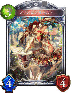 進化のプリズムの画像