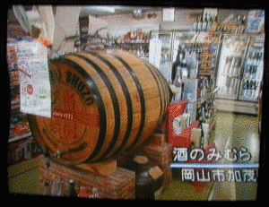 せとうち経済ウィークリーの画像