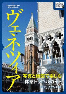 体感トラベルAの画像