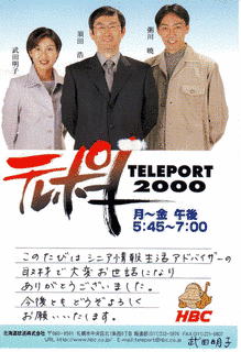 テレポート2000の画像