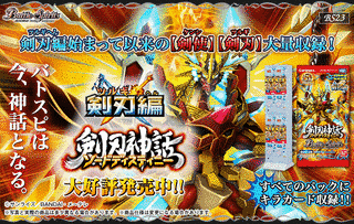 BS23の画像