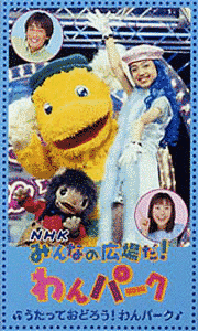みんなの広場だ!わんパークの画像