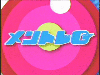 メントレGの画像