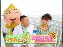 やっぱイチバン☆もっとパラダイスの画像