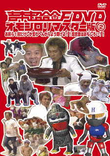 吉本超合金Fの画像
