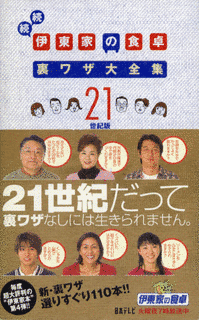 2001年のテレビの画像