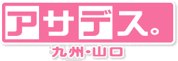 九州・沖縄地方のテレビの情報・ワイドショー番組の画像