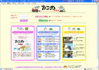 おこめの画像