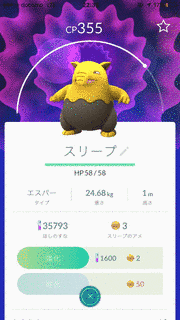 おねだり怪盗GO!マウスの画像