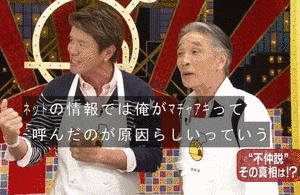 感動!チューボー隊が行く!!の画像