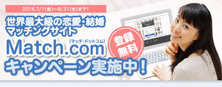 芸能界お見合いマッチの画像