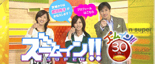 2001年のテレビ番組 (日本)の画像