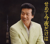 せめて今夜だけはの画像